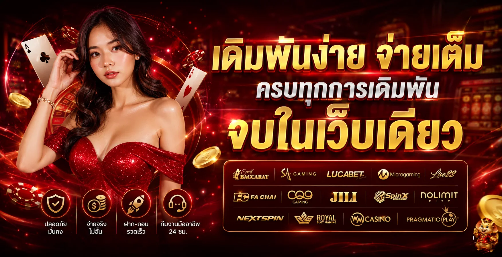 บริการเกมและข้อมูลครบในเว็บ THESUN168